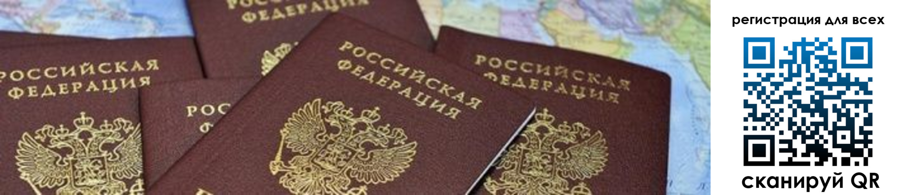временная регистрация поиск в Камызяке