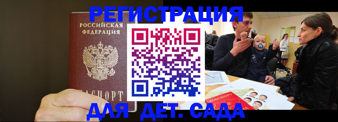 временная регистрация в Камызяке