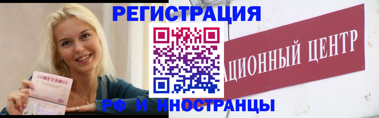 временная регистрация поиск в Камызяке