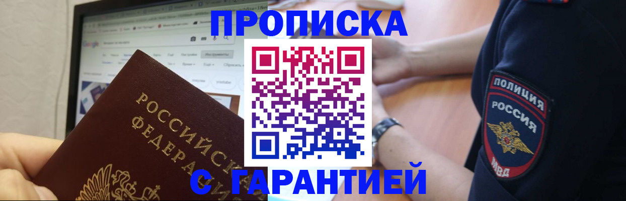 временная регистрация для школы в Камызяке