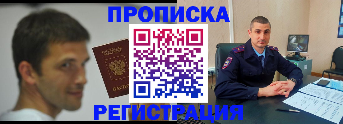 временная регистрация адрес в Камызяке