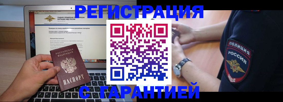 временная регистрация законно в Камызяке