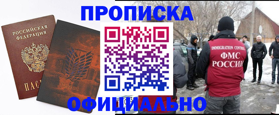 прописка от собственника в Камызяке