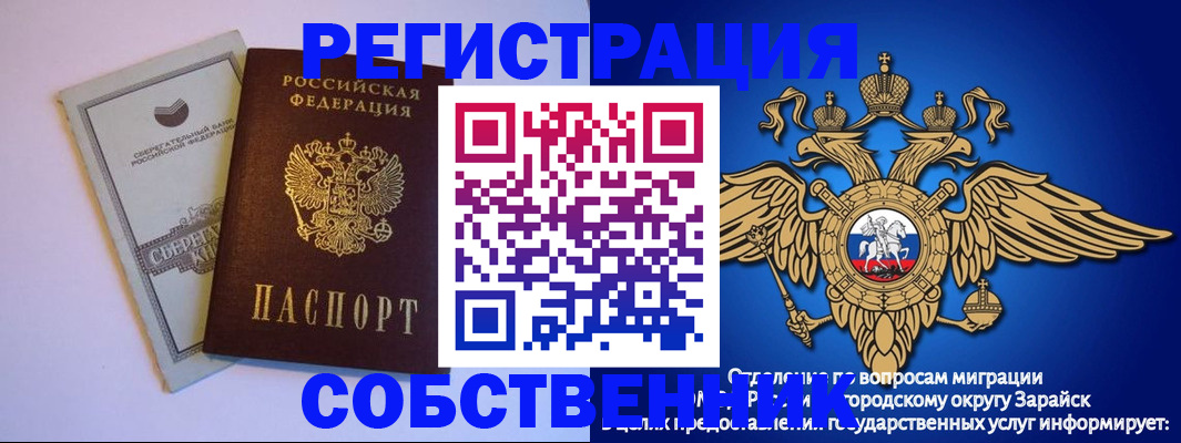 прописка в Камызяке