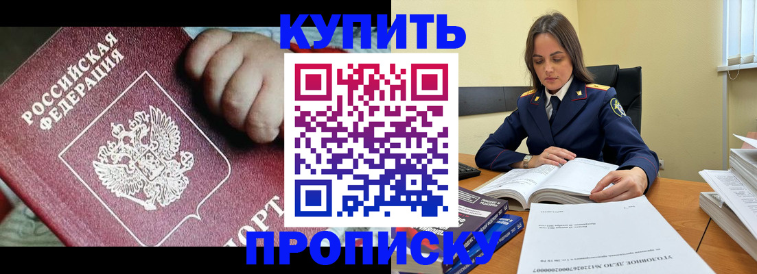 прописка поиск в Камызяке