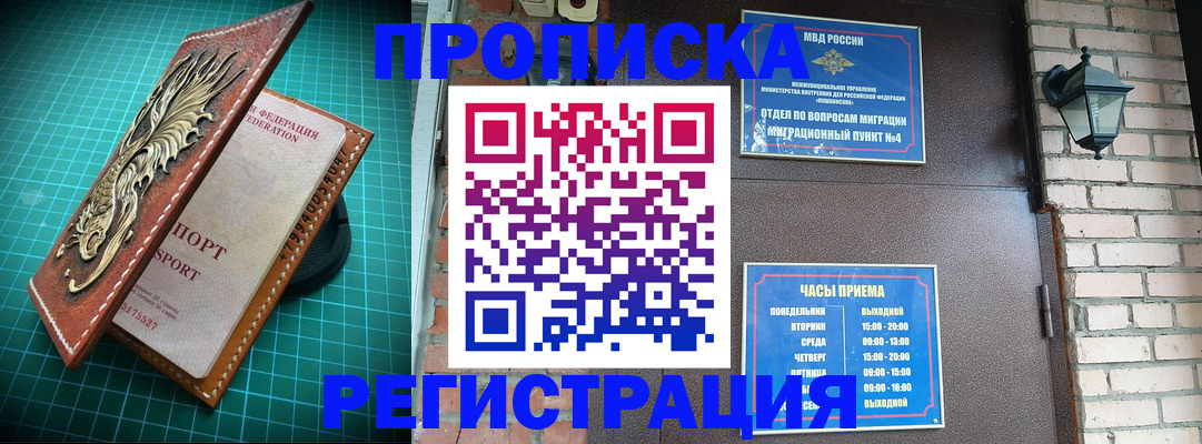 временная регистрация собственник в Камызяке